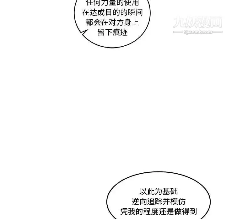 漫画《亲爱的你-Liebling！》第45话第141张图