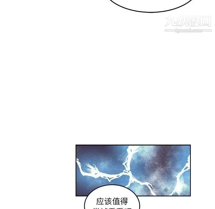 漫画《亲爱的你-Liebling！》第45话第142张图