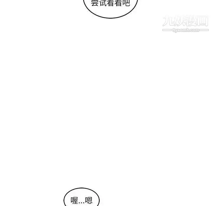 漫画《亲爱的你-Liebling！》第45话第143张图