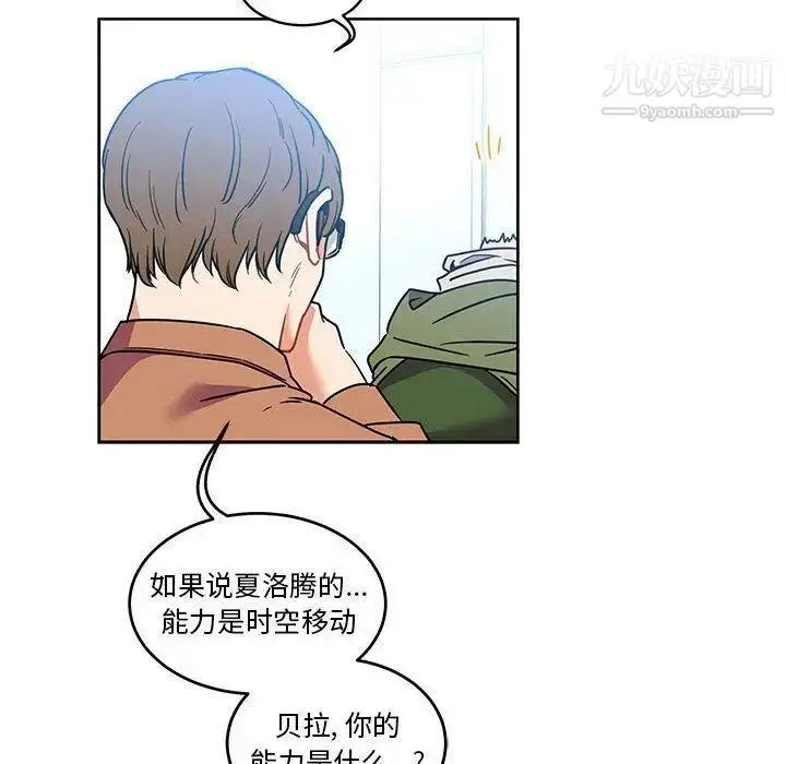 漫画《亲爱的你-Liebling！》第45话第144张图