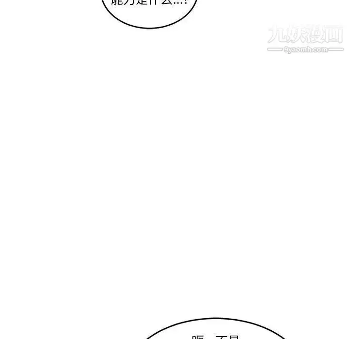 漫画《亲爱的你-Liebling！》第45话第145张图