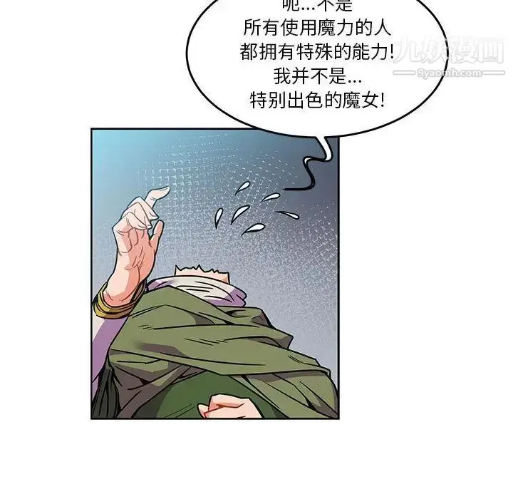 漫画《亲爱的你-Liebling！》第45话第146张图