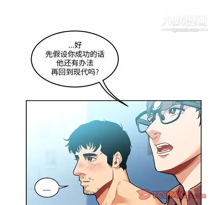 漫画《亲爱的你-Liebling！》第45话第148张图