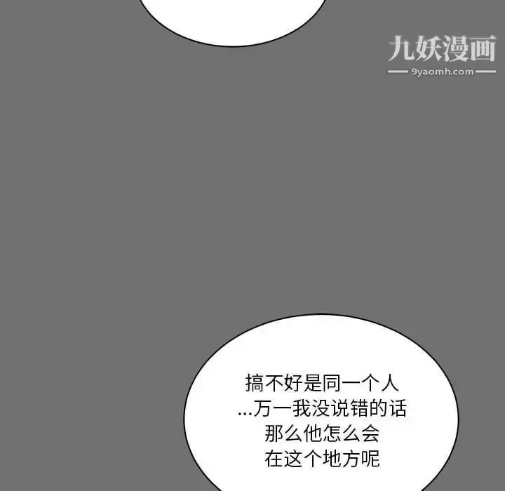 漫画《亲爱的你-Liebling！》第45话第15张图
