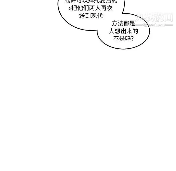 漫画《亲爱的你-Liebling！》第45话第151张图