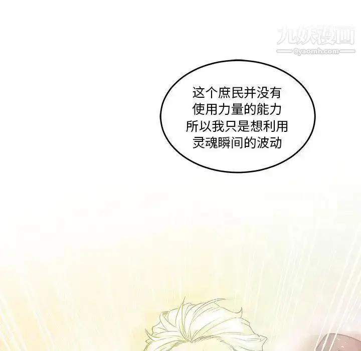 漫画《亲爱的你-Liebling！》第45话第152张图