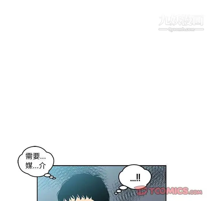 漫画《亲爱的你-Liebling！》第45话第156张图