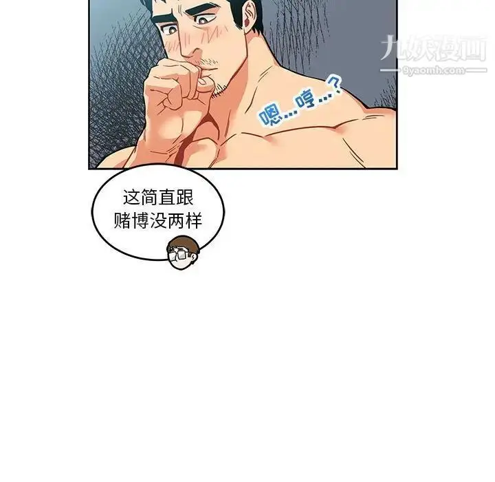 漫画《亲爱的你-Liebling！》第45话第157张图