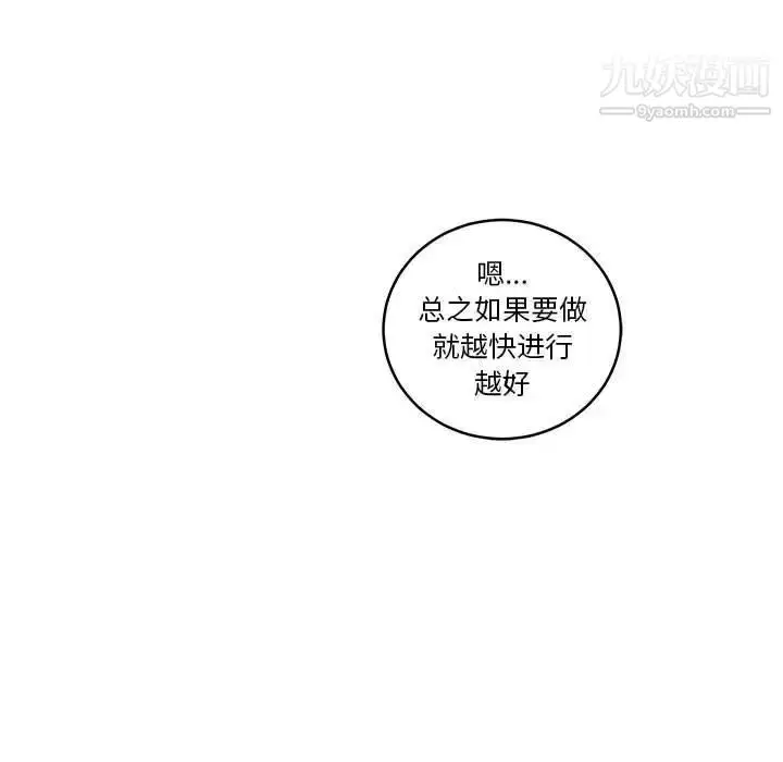 漫画《亲爱的你-Liebling！》第45话第158张图