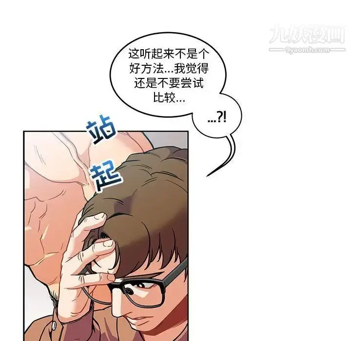 漫画《亲爱的你-Liebling！》第45话第159张图