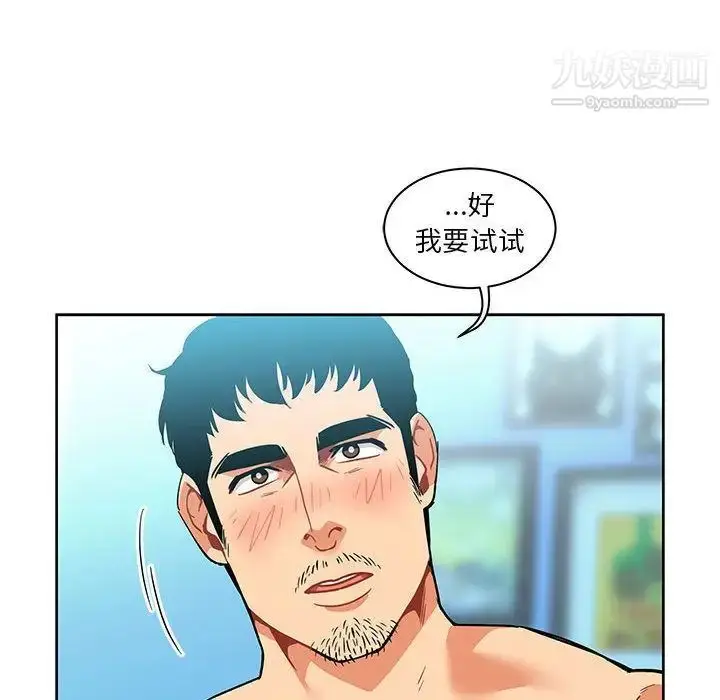 漫画《亲爱的你-Liebling！》第45话第161张图