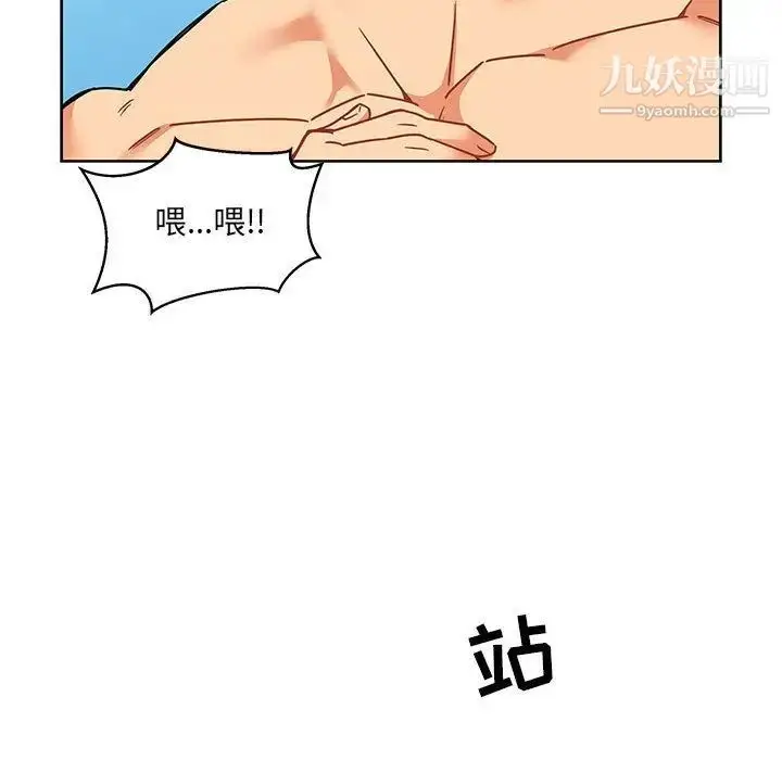 漫画《亲爱的你-Liebling！》第45话第162张图