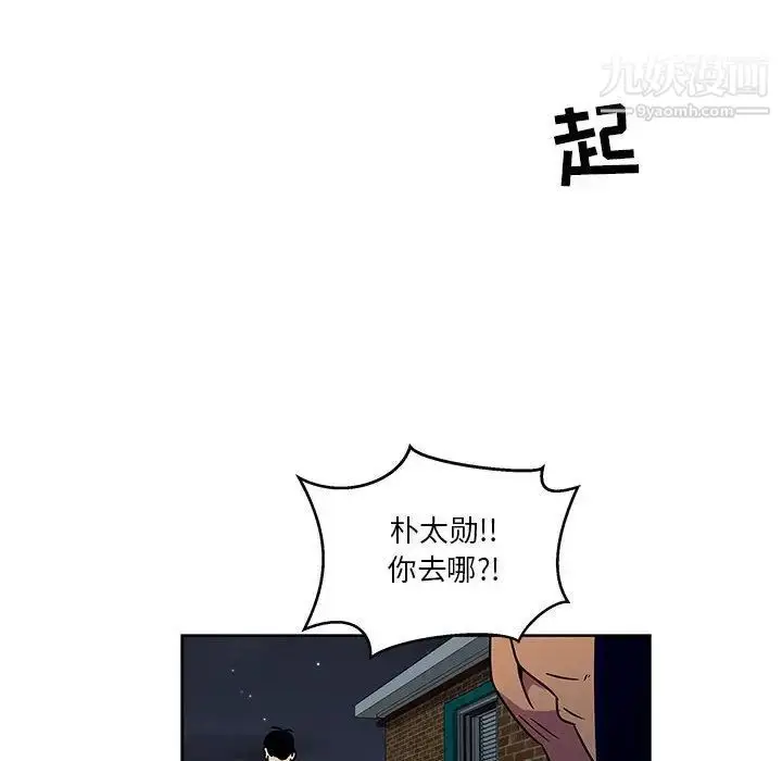 漫画《亲爱的你-Liebling！》第45话第163张图