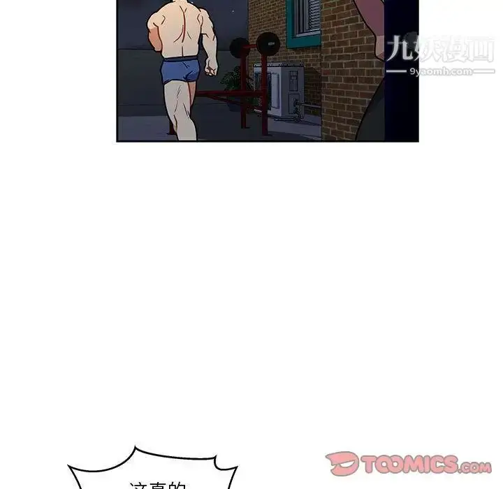 漫画《亲爱的你-Liebling！》第45话第164张图