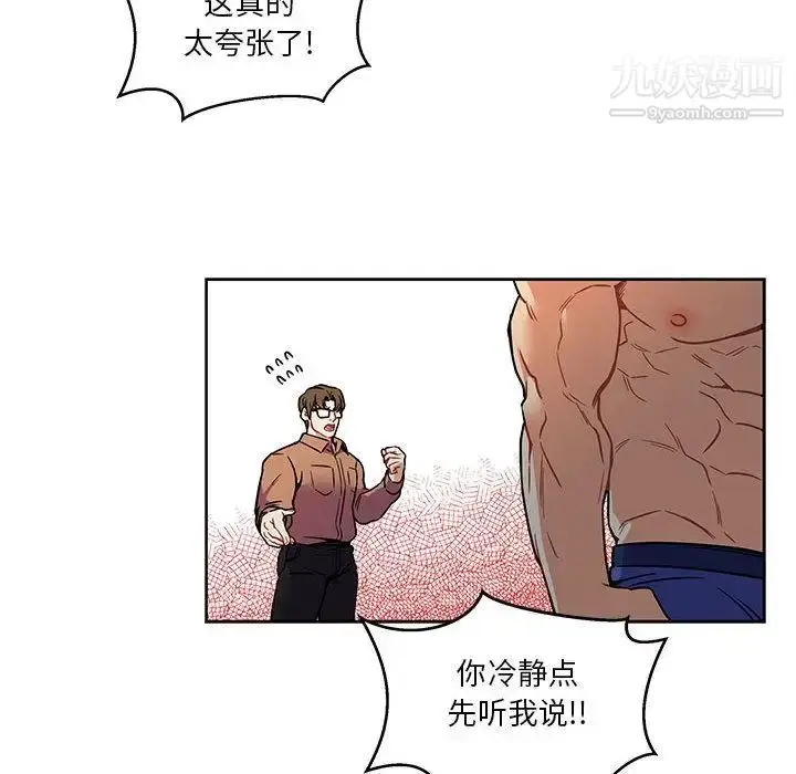 漫画《亲爱的你-Liebling！》第45话第165张图