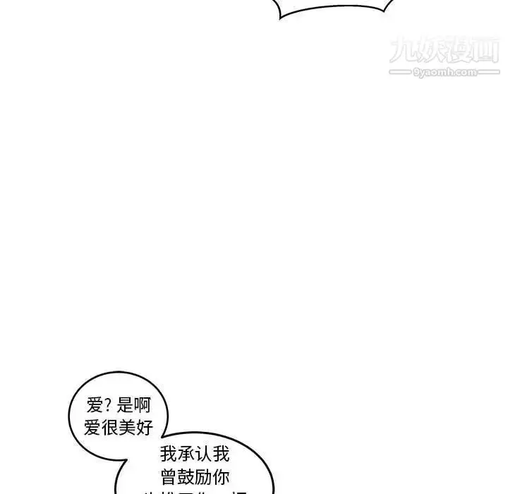 漫画《亲爱的你-Liebling！》第45话第166张图