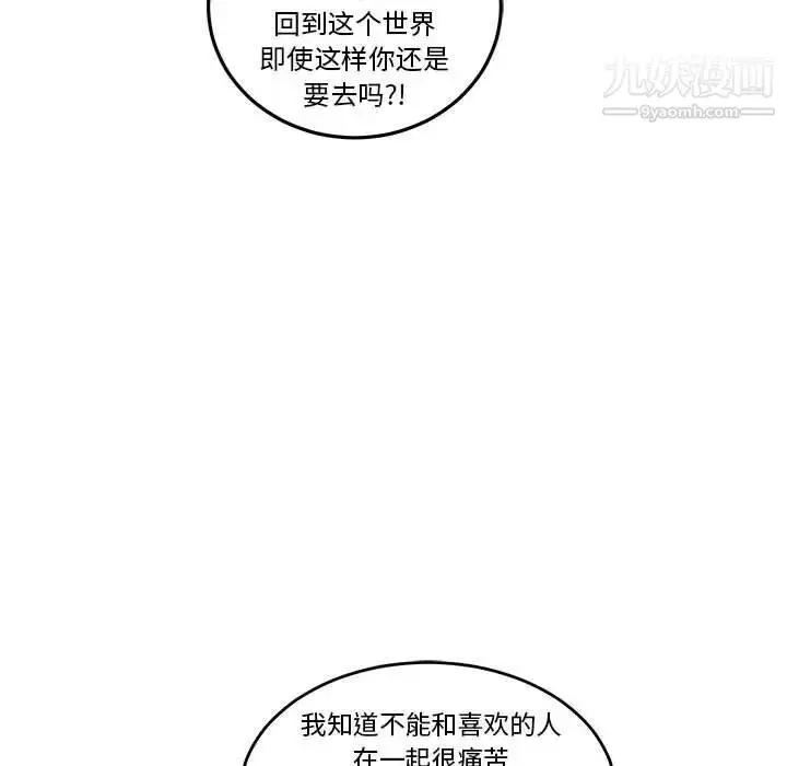 漫画《亲爱的你-Liebling！》第45话第168张图
