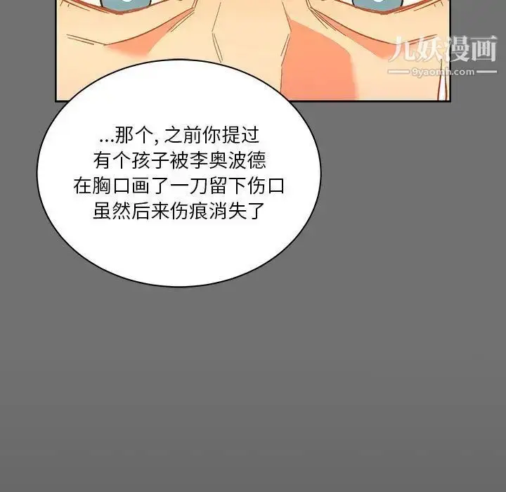 漫画《亲爱的你-Liebling！》第45话第17张图