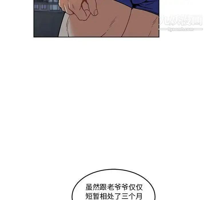 漫画《亲爱的你-Liebling！》第45话第171张图