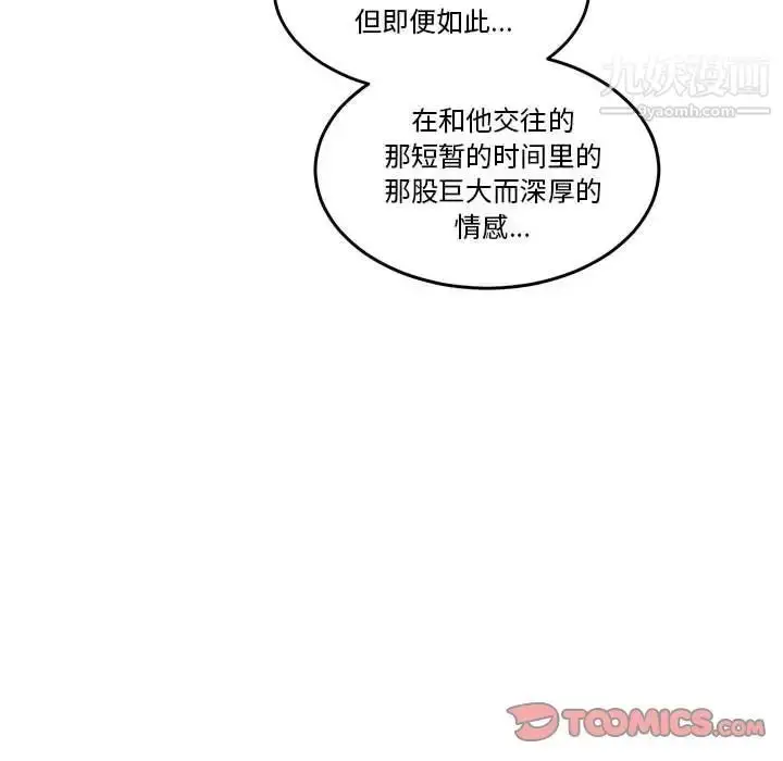漫画《亲爱的你-Liebling！》第45话第172张图