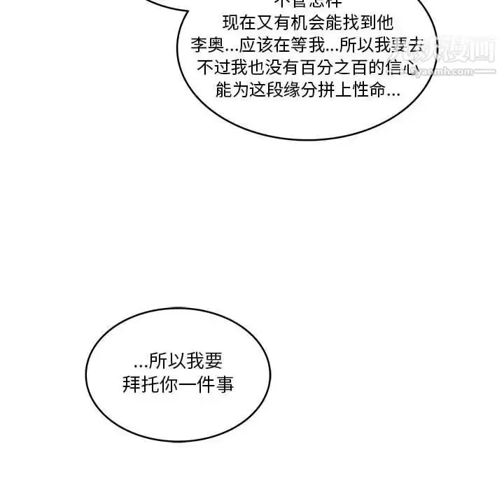 漫画《亲爱的你-Liebling！》第45话第175张图