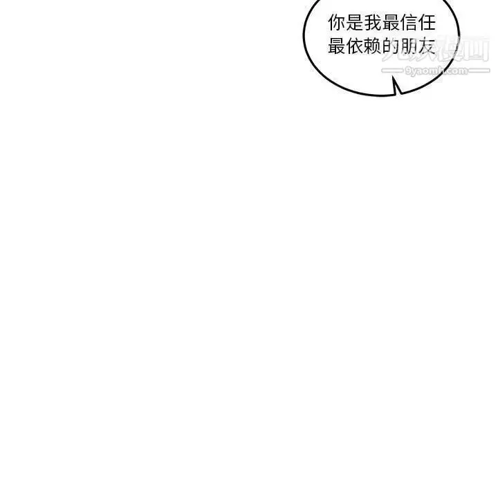 漫画《亲爱的你-Liebling！》第45话第177张图