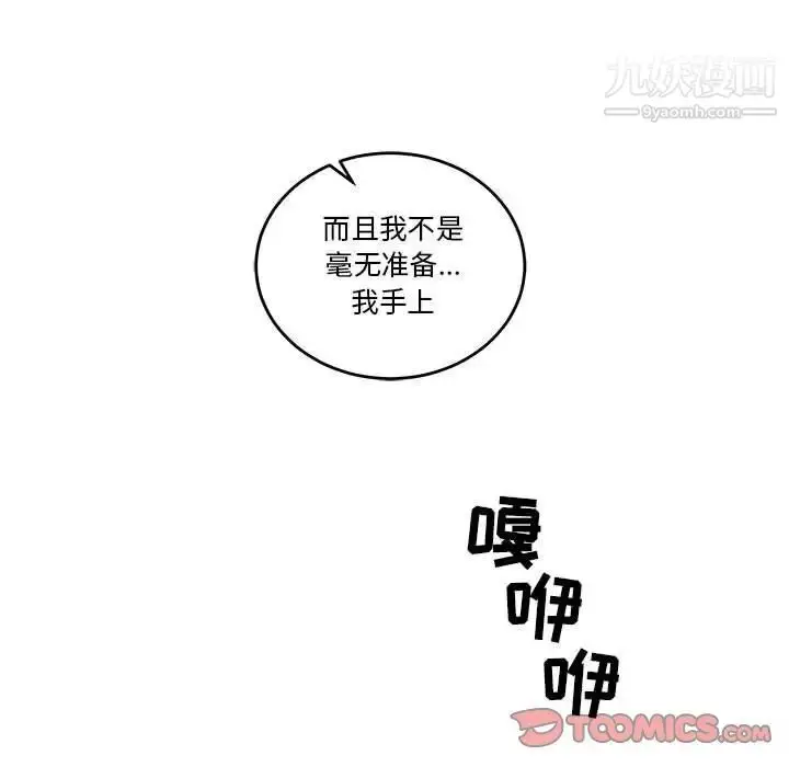 漫画《亲爱的你-Liebling！》第45话第180张图