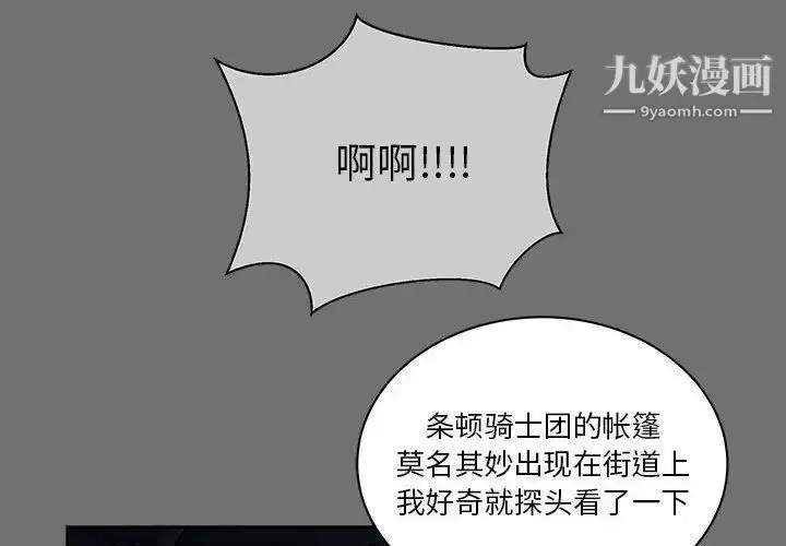 漫画《亲爱的你-Liebling！》第45话第2张图