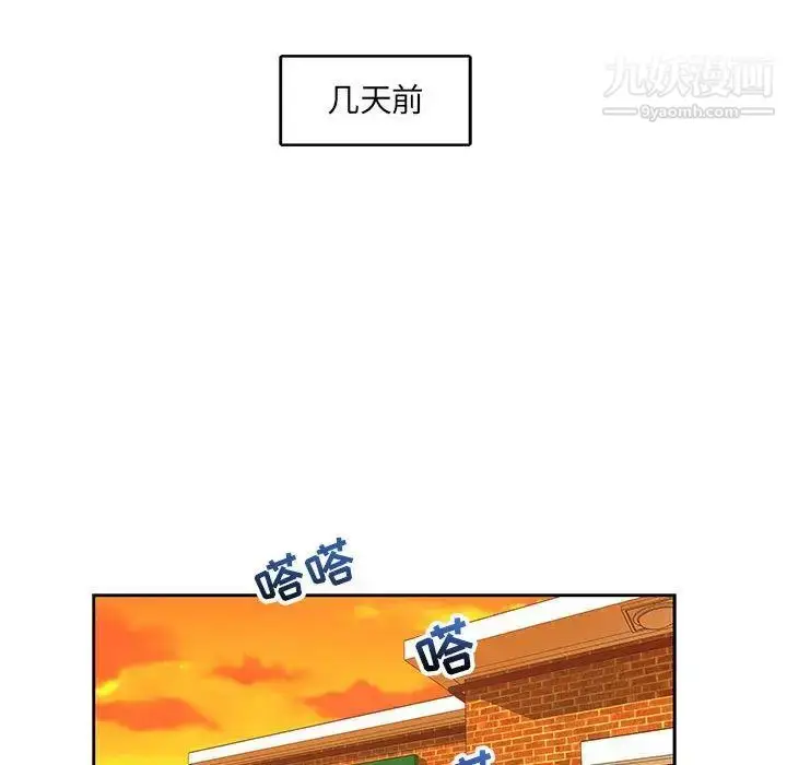 漫画《亲爱的你-Liebling！》第45话第22张图
