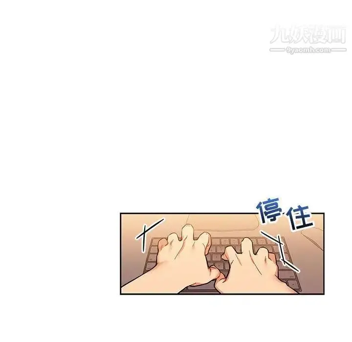 漫画《亲爱的你-Liebling！》第45话第24张图