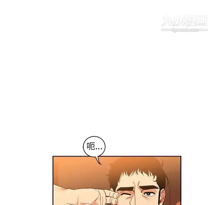 漫画《亲爱的你-Liebling！》第45话第27张图