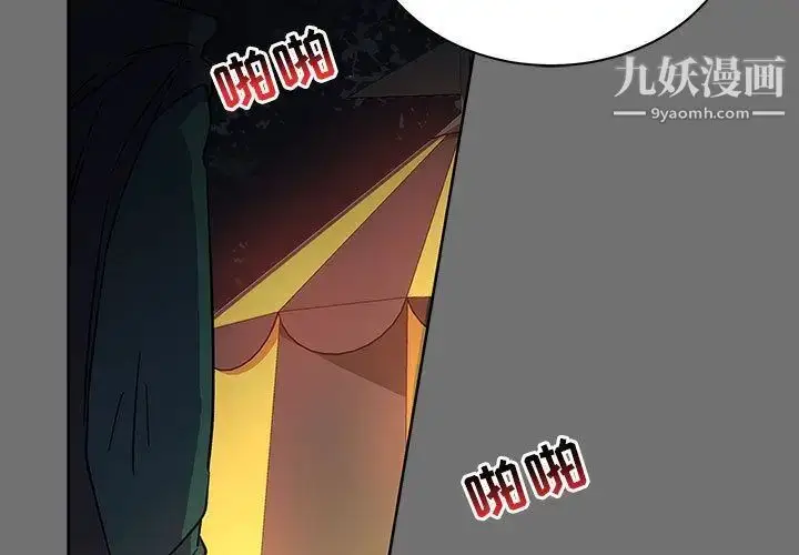 漫画《亲爱的你-Liebling！》第45话第3张图