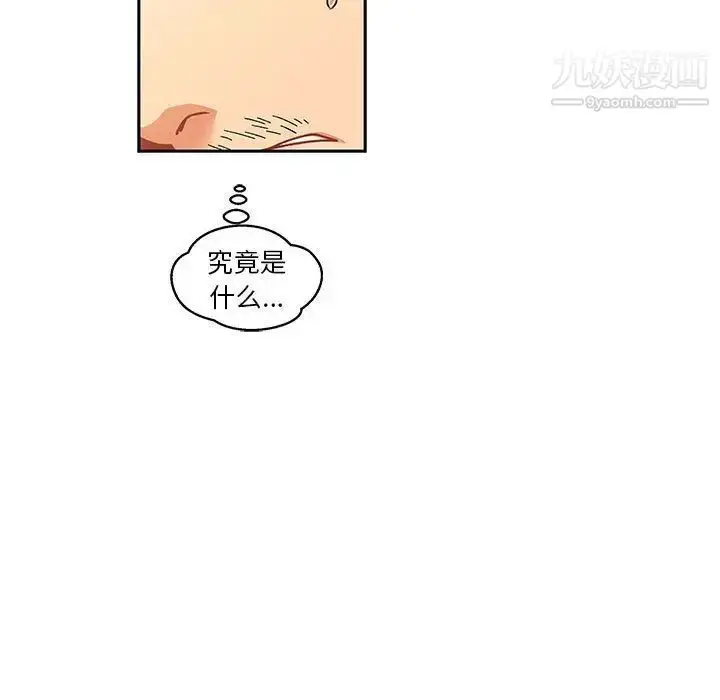 漫画《亲爱的你-Liebling！》第45话第32张图