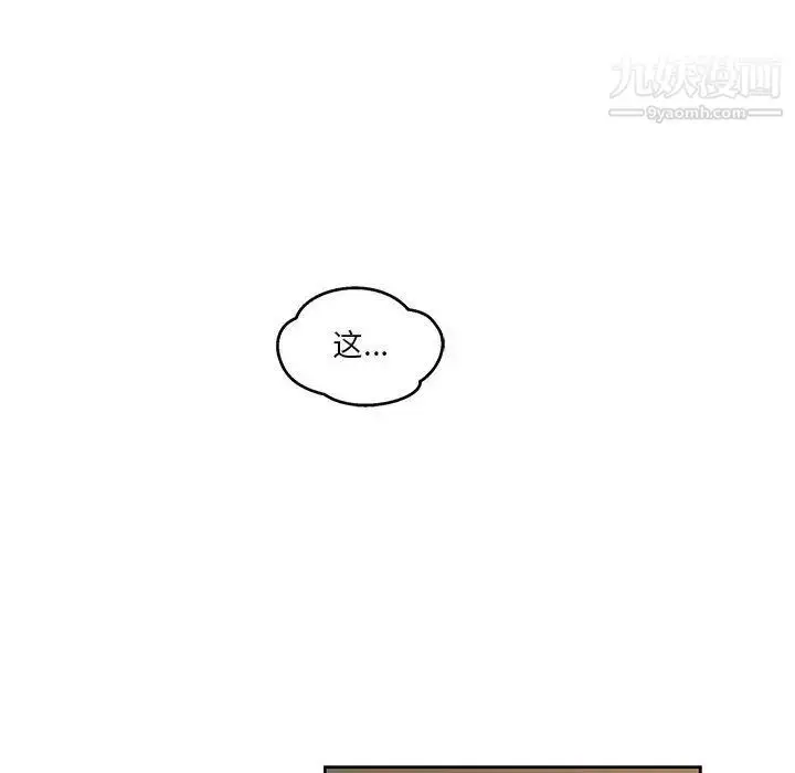 漫画《亲爱的你-Liebling！》第45话第37张图