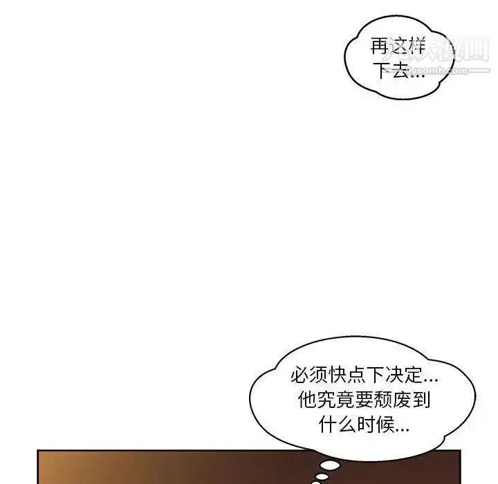 漫画《亲爱的你-Liebling！》第45话第39张图
