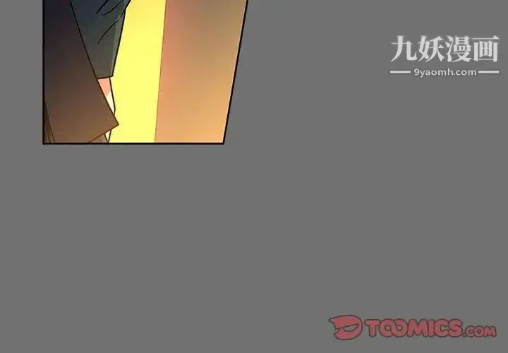 漫画《亲爱的你-Liebling！》第45话第4张图