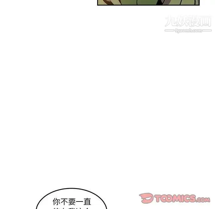 漫画《亲爱的你-Liebling！》第45话第44张图