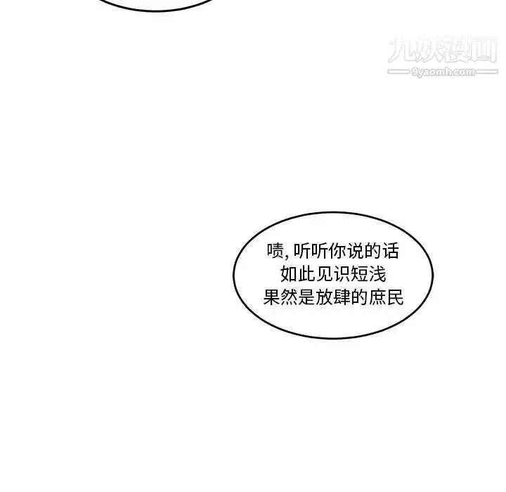 漫画《亲爱的你-Liebling！》第45话第46张图