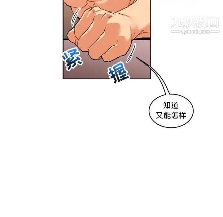 漫画《亲爱的你-Liebling！》第45话第48张图