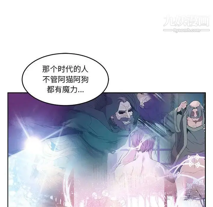 漫画《亲爱的你-Liebling！》第45话第49张图