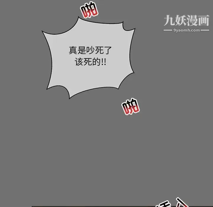 漫画《亲爱的你-Liebling！》第45话第5张图