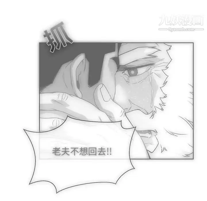 漫画《亲爱的你-Liebling！》第45话第51张图