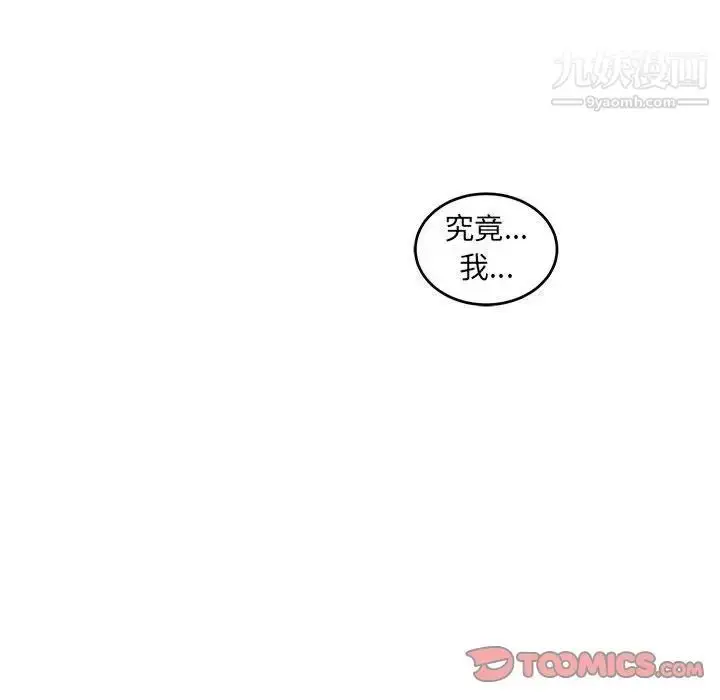 漫画《亲爱的你-Liebling！》第45话第52张图