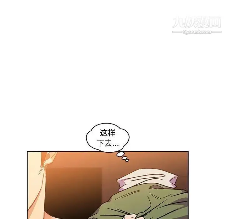 漫画《亲爱的你-Liebling！》第45话第53张图