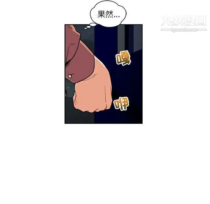 漫画《亲爱的你-Liebling！》第45话第65张图