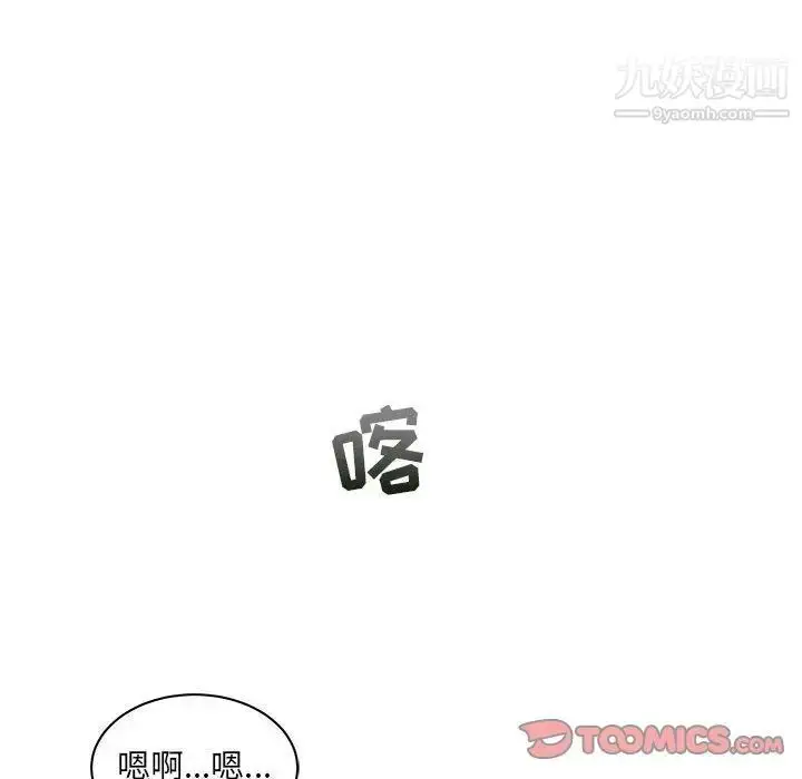 漫画《亲爱的你-Liebling！》第45话第68张图