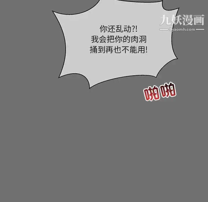 漫画《亲爱的你-Liebling！》第45话第7张图