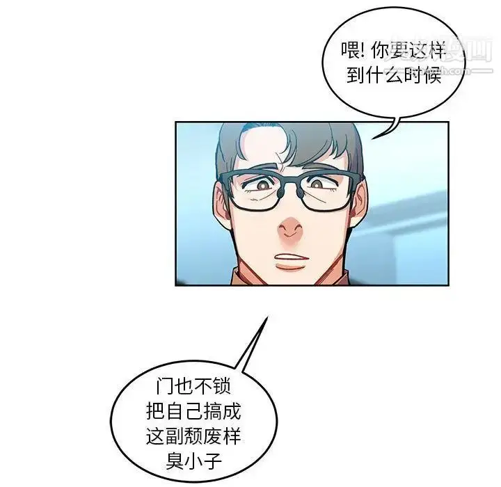 漫画《亲爱的你-Liebling！》第45话第71张图