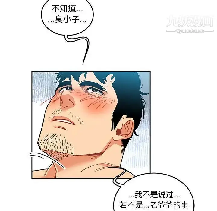 漫画《亲爱的你-Liebling！》第45话第73张图