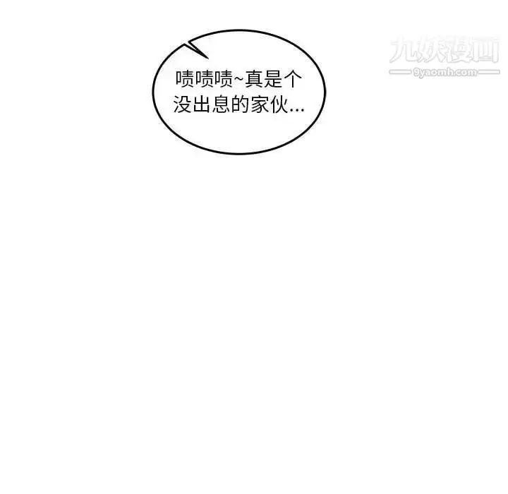 漫画《亲爱的你-Liebling！》第45话第75张图